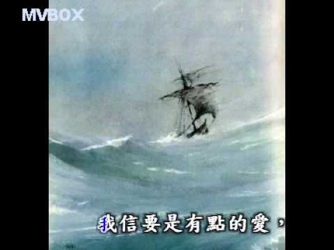 古老的愛 MTV