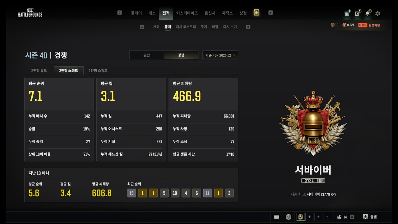 대꼴 서바이버 유저 매드무비