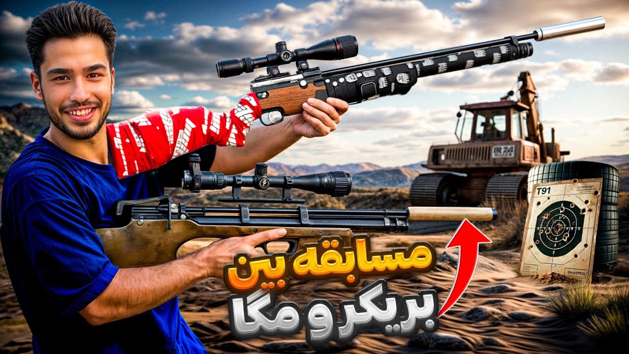 مسابقه بین کرال مگا و بریکر🔥| بنظرت کدوم برنده شد؟🧐| گروپ گیری و هدف زنی ۱۰۰ متریی👌|کوچیک ترین هدفاا