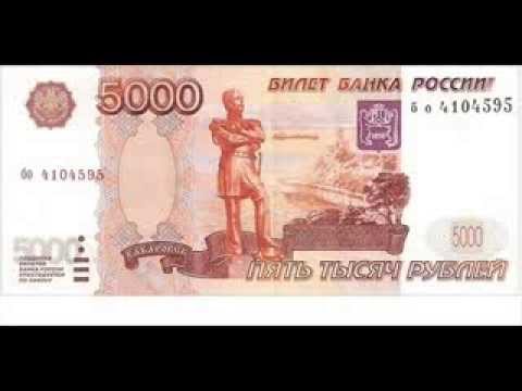 5000 рублей: как отличить настоящую от подделки