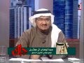 عضو مجلس الشورى السابق عبدالوهاب آل مجثل يقترح قطع آذان المخالفين حراك 