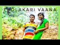 Philip  sharons tholakari vaana song jk christopher  tholakari vana