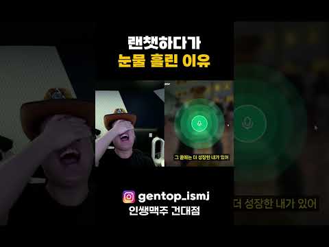 건대 인쌩맥주 차린 유튜버 젠탑#건대인쌩맥주 #젠틀한탑 @gentop_ismj