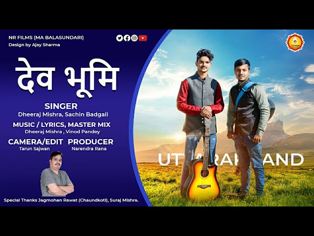 Latest Uttarakhandi Song 2022 || DevBhoomi || देव-भूमि || Dheeraj Mishra || Sachin Badgali || class=