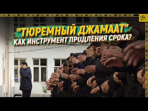 "Тюремный джамаат" как инструмент продления срока? [ENGLISH SUBTITLE]