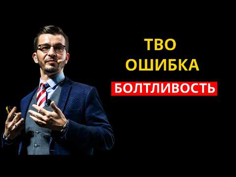 10 вещей, о которых нельзя говорить никому | Андрей Курпатов