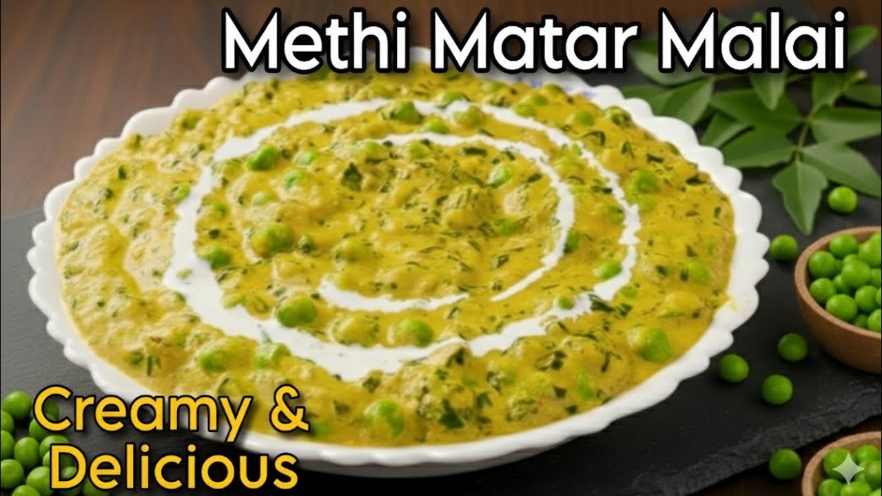 Methi Matar Malai Recipe Restaurant Style - मेथी मटर मलाई बनाने की आसान विधि | Methi Matar Malai