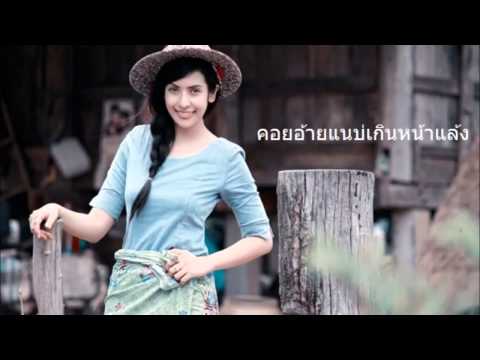 ปราณี   Ost ผู้บ่าวไทบ้าน อีสานอินดี้   YouTube