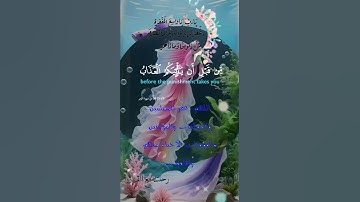 تلاوة خاشعة عطرة مباركة جميلة عذبة للشيخ سعود الشريم ماتيسر من سورة الزمر