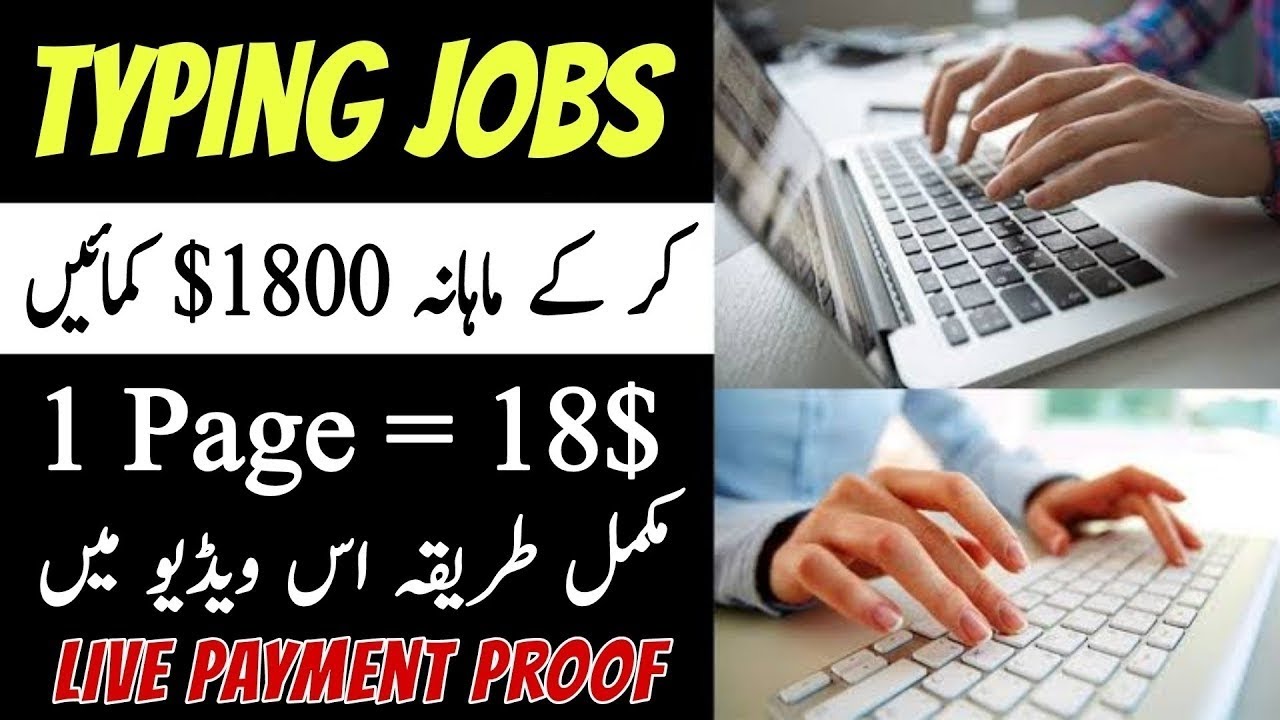 1-page-type-karke-18-kamaye-online-typing-jobs-for-students-online