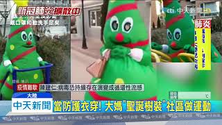 20200211中天新聞　從頭到腳包緊緊！　男穿「充氣太空裝」搭機防疫