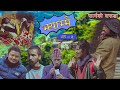 Jhyammai (झ्याम्मै) - Nepali Comedy | Episode 05 | March 03, 2023