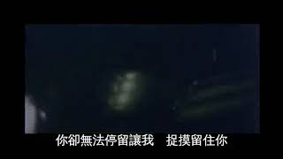 幻影 · 譚詠麟 Alan Tam