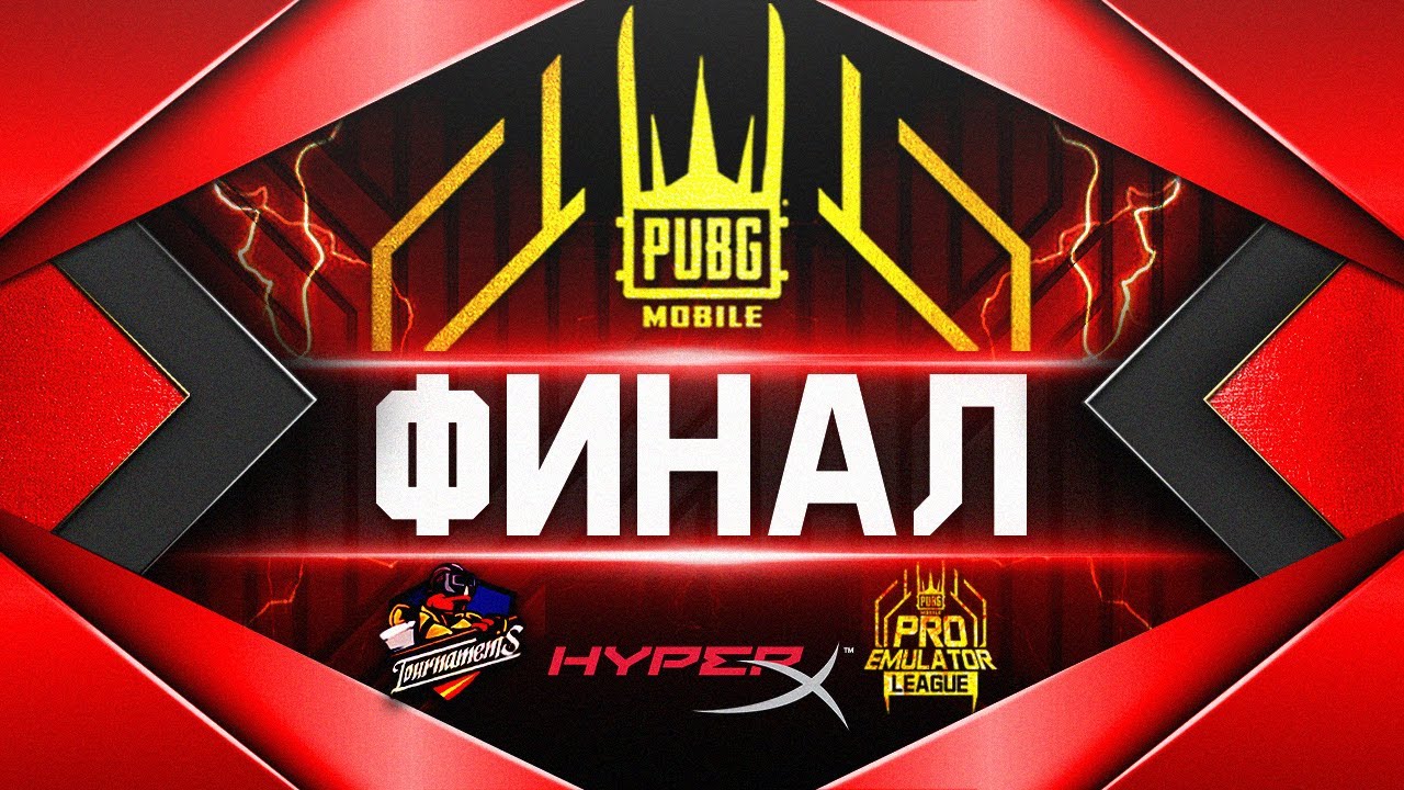 ФИНАЛ ТУРНИРА PMPEL НА 100000 РУБЛЕЙ + 5 ПАР НАУШНИКОВ ОТ HYPER X