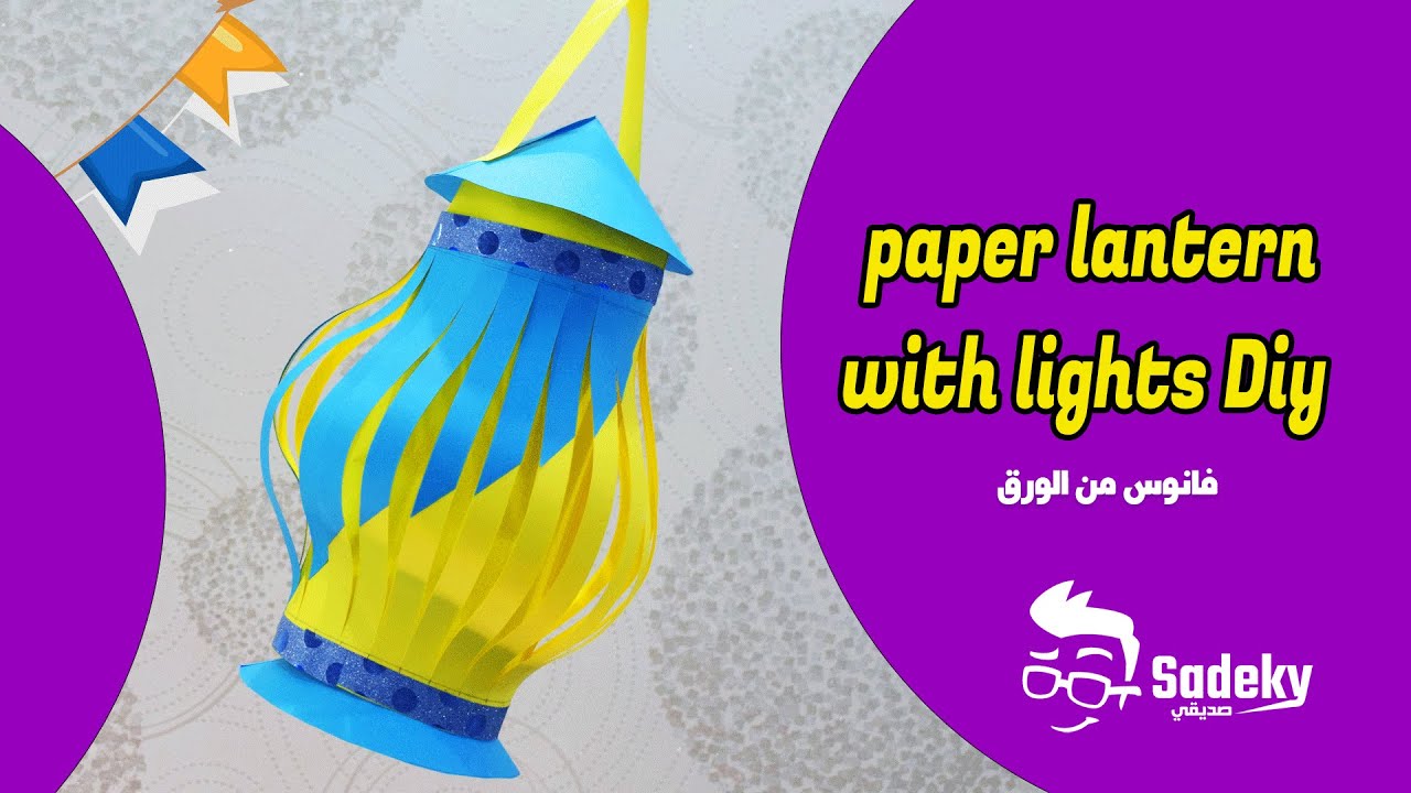 Ramadan Diy Lantern Paper Lantern For Ramadan افكار لرمضان 2022