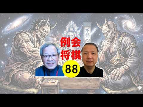 北見支部YouTube№88