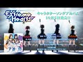 TVアニメ「Extreme Hearts」|キャラクターソングアルバム10月5日発売決定!15秒SPOT|毎週土曜日25:30~放送中