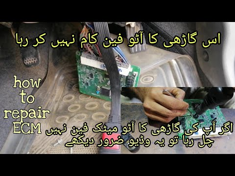 Sazuki cultus auto fan not working problem ECM|| how to repair engine control module