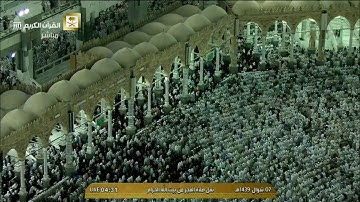 تلاوة من سورة الرعد 19 - 35 فجر الخميس 7-10-1439 فضيلة الشيخ أ.د. #سعود_الشريم