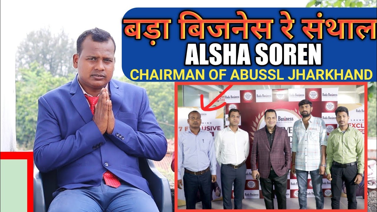 MARANG BUSINESS RE SANTHAL🔥 | ALSHA SOREN CHAIRMAN OF ABUSSL JHARKHAND |