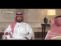 ‏محمد بن سلمان: الحوثي في الأخير يمني ولديه نزعة عروبية نتمنى أن تحيى فيه بشكل اكبر