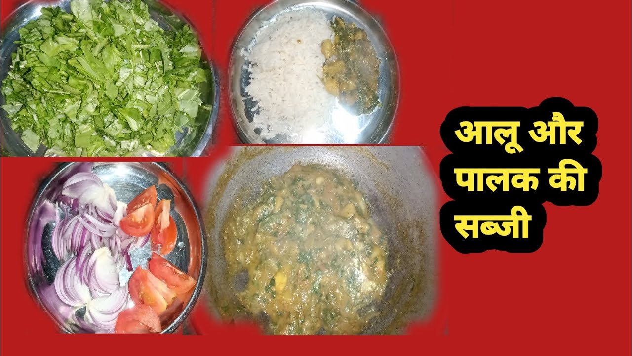 आलू और पालक की सब्जी ll Aalu aur palak ki sabji......!