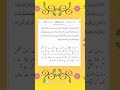 Daily Hadees In Urdu || Daily Hadith Al-Bukhari 1379 #shorts #albukhari #hadees #hadith
