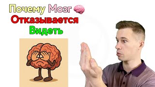 картинка: Психосоматика Зрения: Почему Ухудшается и Как Восстановить