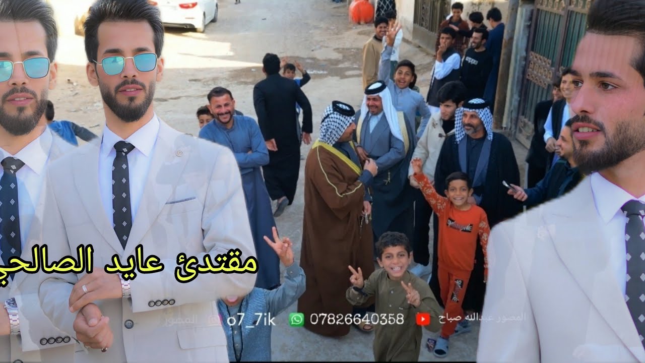 حفل-زفاف مقتدى عايد الصالحي شوف شباب المنطقه يخلبون فرحتهم تخبل المصور عبدالله صباح للحجز07826640358