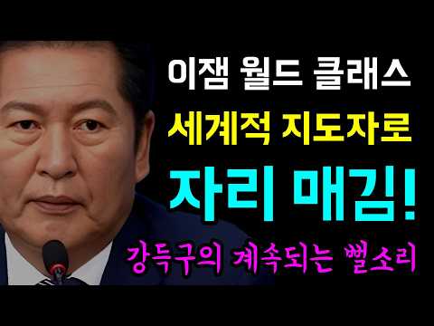 윤석열 징역 30년... 일반 이적죄 '계엄 명분 위한 도발!', 이잼 순방 마다 기대!... 월드 클래스 '세계적 지도자로 자리매김!', 투표용지 부족사태... 국조특위 가동!