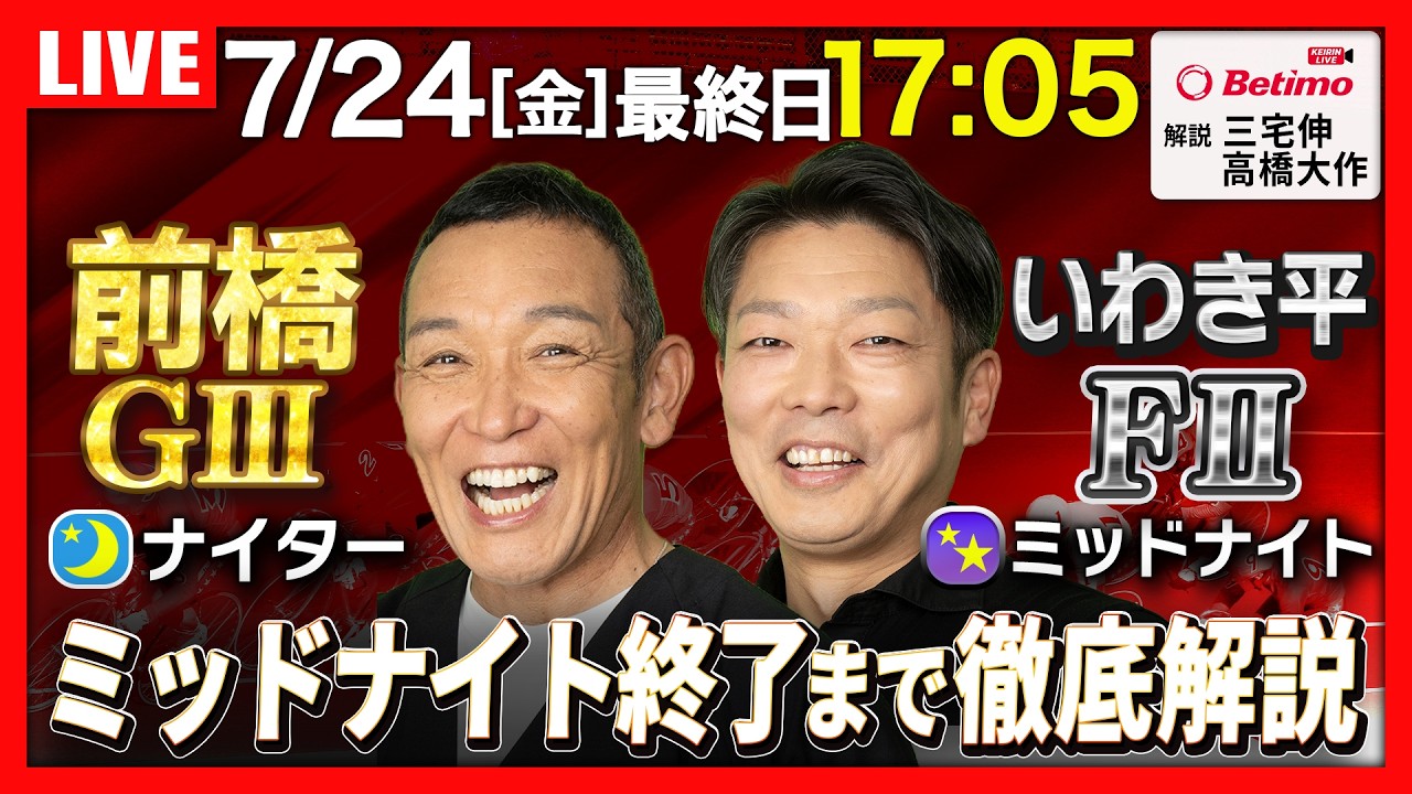 第二回 東王座戦 (GⅡ) いわき平 トランプ 希少 レア 競輪 YouTube