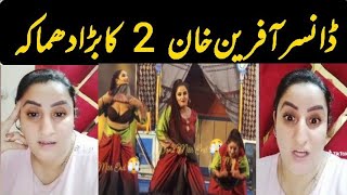 Stage Dancer Afreen Khan 2 Big Announcement Inner Stan