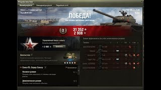 WorldOfTanks Т 54   тащит бой  Шутка ! 2019 11 10