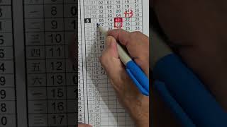 阿立539(2O26年6月16日)版路分享
