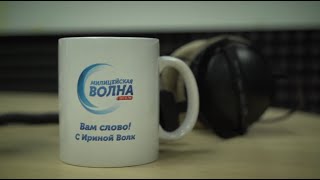 Во Вторник, 16 Апреля В Программе «Вам Слово С Ириной Волк!» Встреча С Эдуардом Петровым