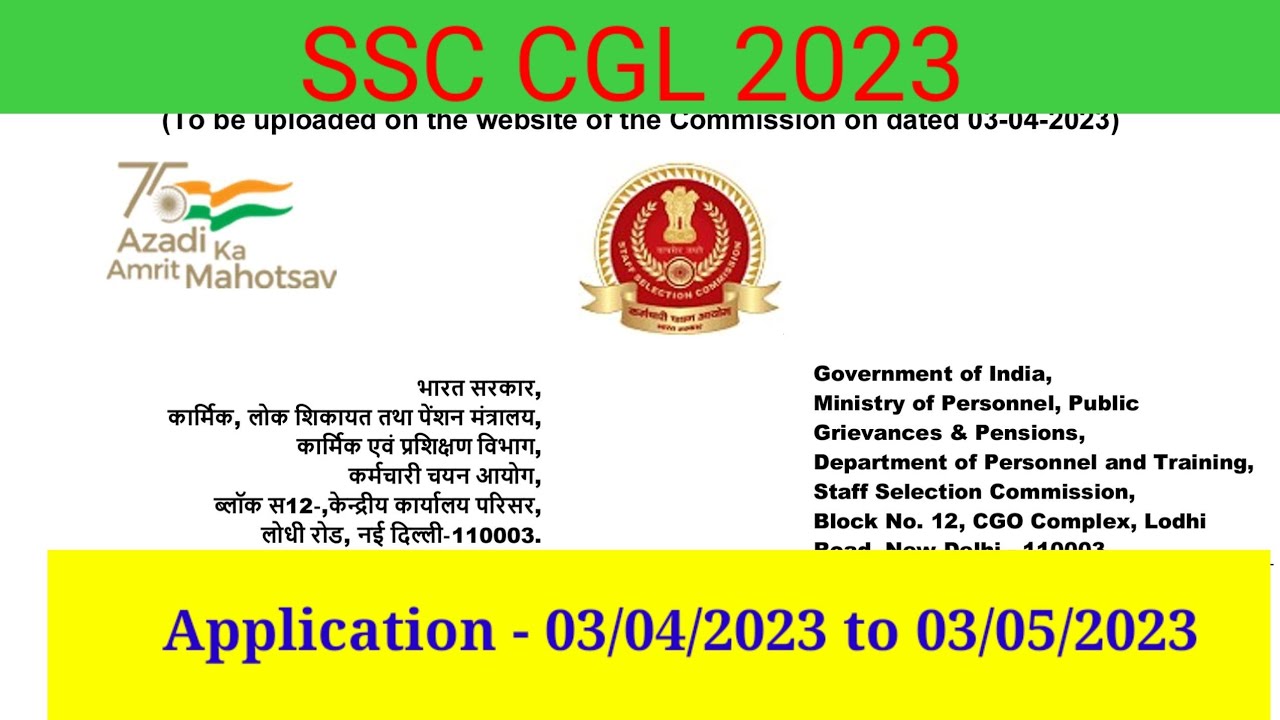 Combined graduate level examination 2023.