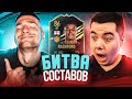 СКИЛЛЕРСКАЯ БИТВА СОСТАВОВ feat. POMGOO