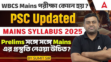 WBCS Mains Syllabus 2025 | WBCS Mains Syllabus and Exam Pattern | WBCS Mains Preparation Strategy