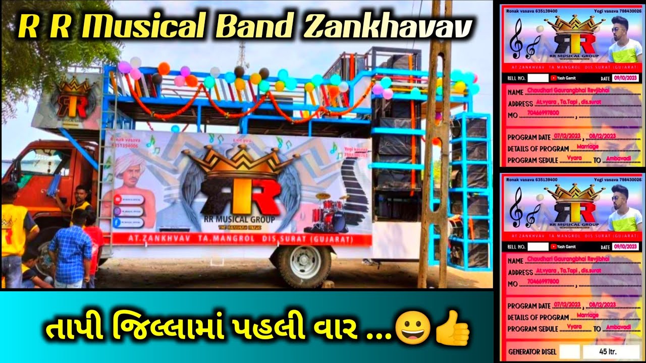 तापी ज़िले में पहली बार RR Musical Band Zankhavav 2023 • New Band Party & New program List 