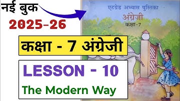 class 7 english lesson 10 The modern way 2024-25 at grade abhyas pustika |the modern way angreji