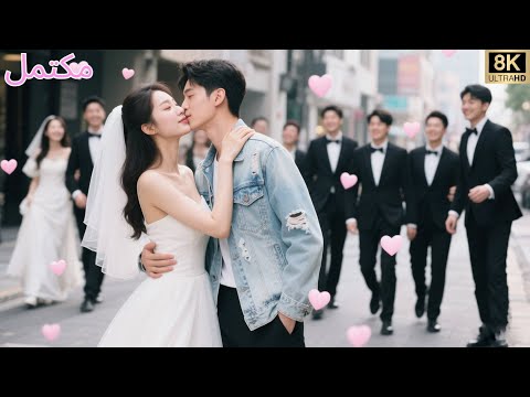 الفتاة التي أ جبرت على الزواج قبلت رجلا غريبا واتضح أنه مدير تنفيذي  الفتاة التي أ جبرت على الزواج قبلت رجلا غريبا واتضح أنه مدير تنفيذي