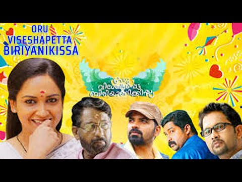 Oru Visheshapetta Biriyani Kisa | Malayalam Movie | 2017 Release |