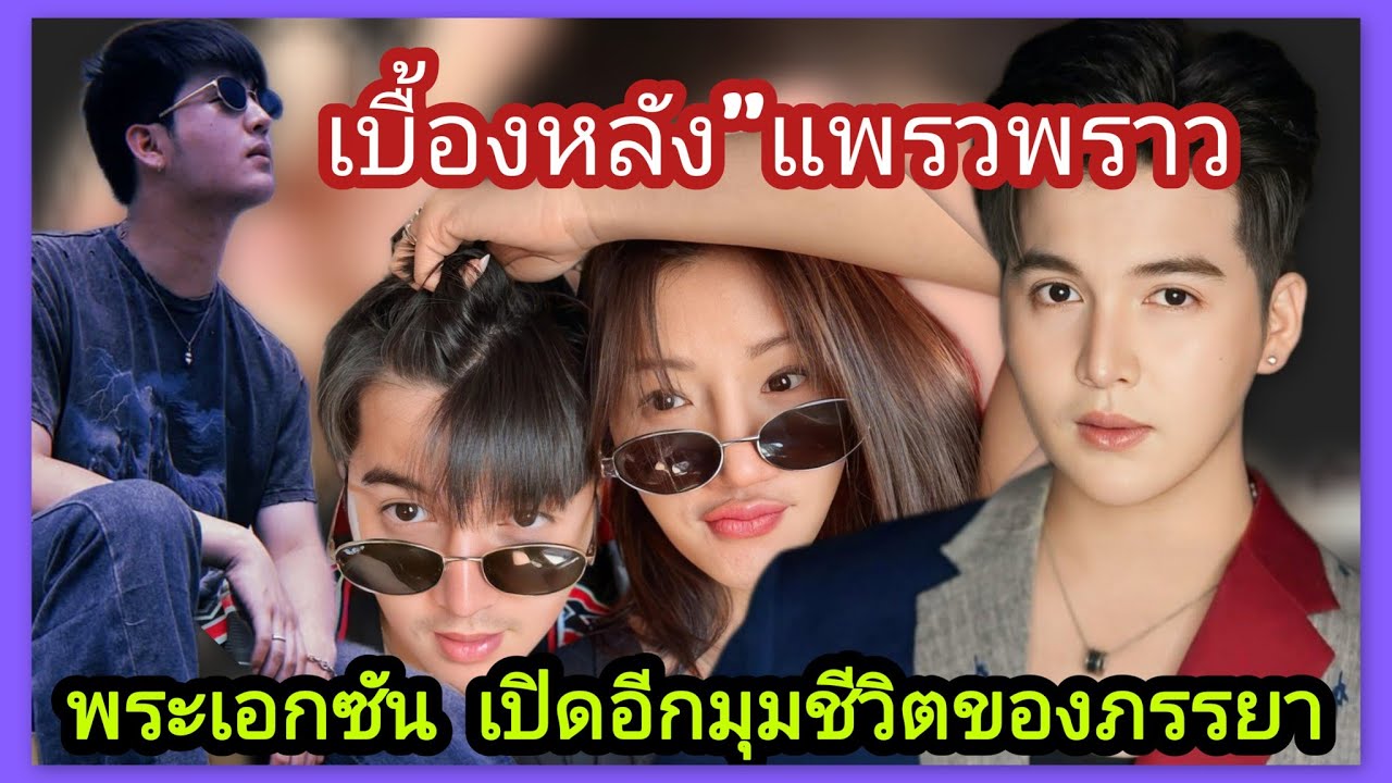 แฟนคลับฟิน‼️พระเอกซัน เผยสุดซึ้ง ถึงอีกมุมแพรวพราว ลั่นจะจับมือเคียงข้างกัน