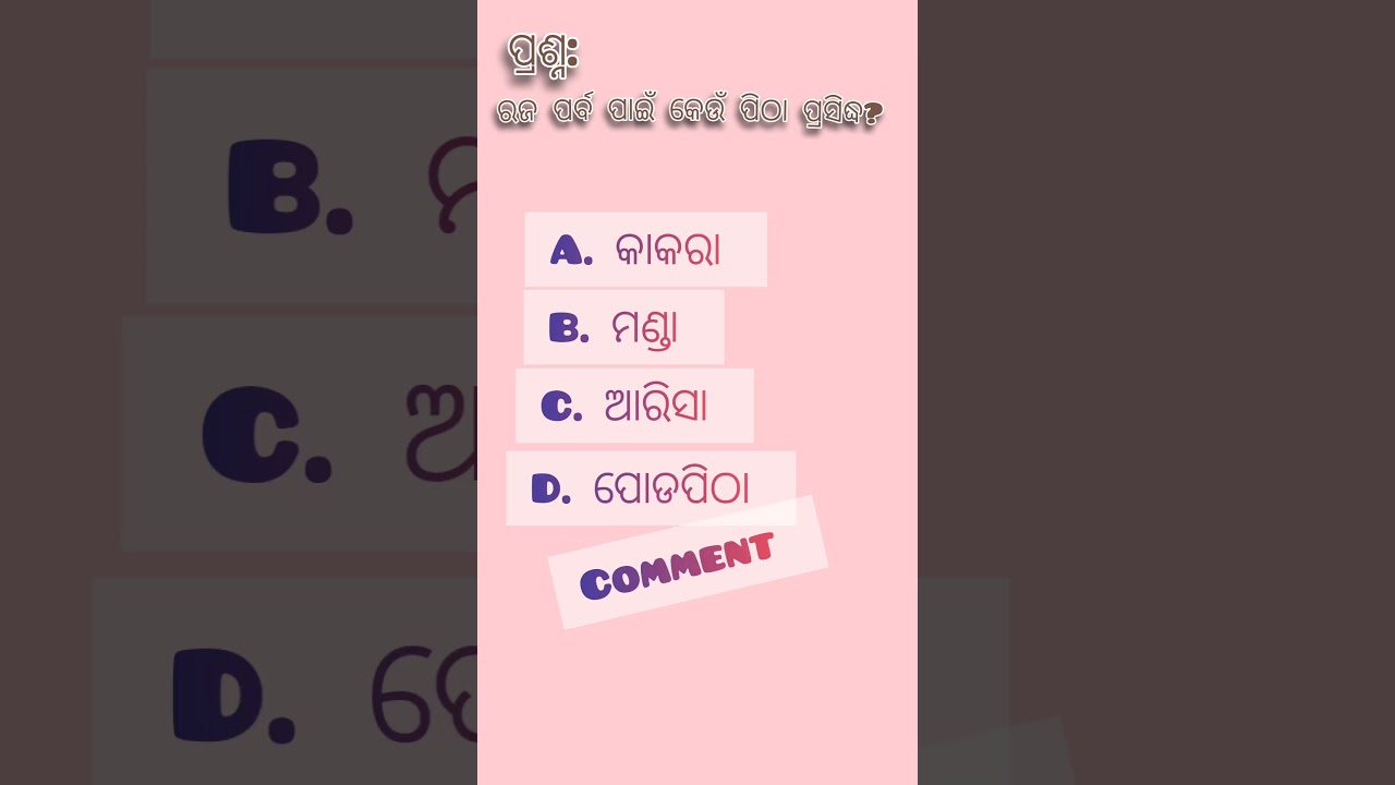 odia festival Gk about rajo 