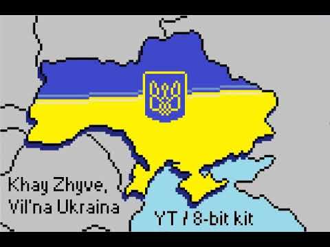8-bit - Хай Живе, Вільна Україна! / Khay Zhyve, Vil'na Ukraina!