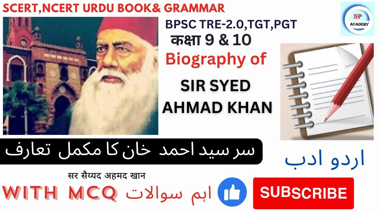 Biography of Sir Syed Ahmad Khan ||حالات زند گی سر سید احمد خان ...