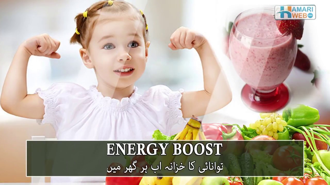 Natural Energy Booster Recipe by Umme Raheel YouTube