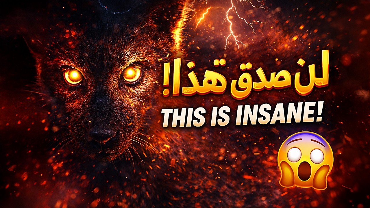 أسرار الحيوانات التي لا يخبرك بها أحد 😱!  Animal Secrets They Never Told You