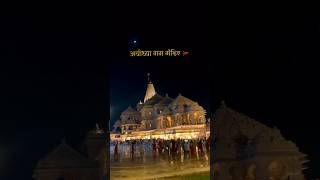 #jaishreeram✨💕#rammandir#ayodhya#ghat#ganga#hunuman#bajrangbali#sitaram#bhajan#trending#god#spritual