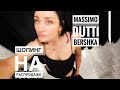 Шопинг на распродаже в Massimo Dutti, Stradivarius, Bershka